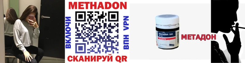 Метадон кристалл  Сольцы 